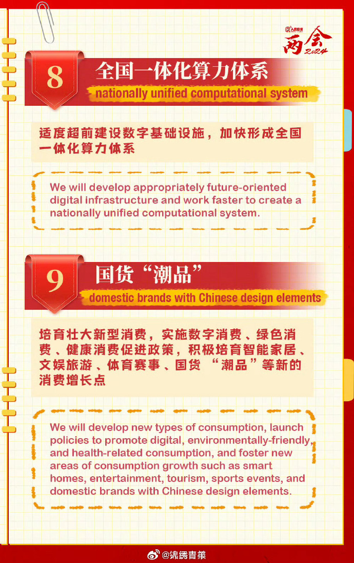 新澳门六和彩资料查询2024年免费查询01-365期图片-精选解释解析落实