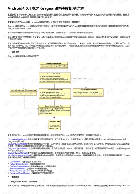 132688ccm澳门传真使用方法-精选解释解析落实