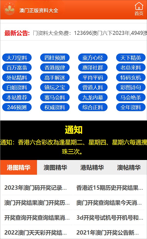 2024澳门资料精准大全-精选解释解析落实