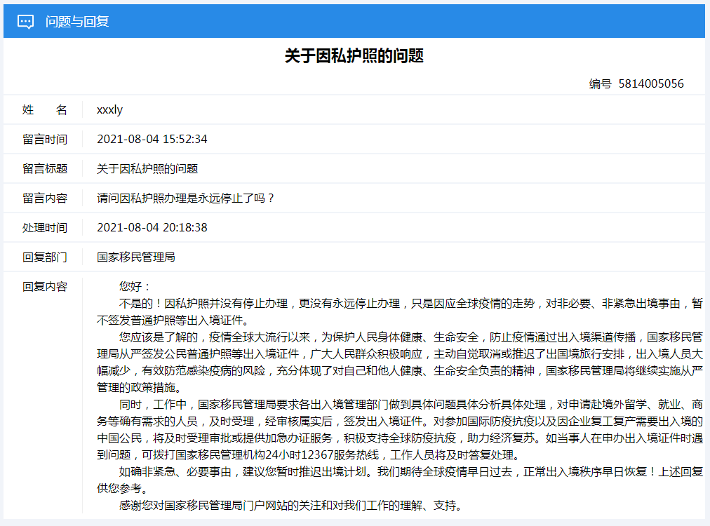 2024奥门最精准资料免费-词语释义解释落实