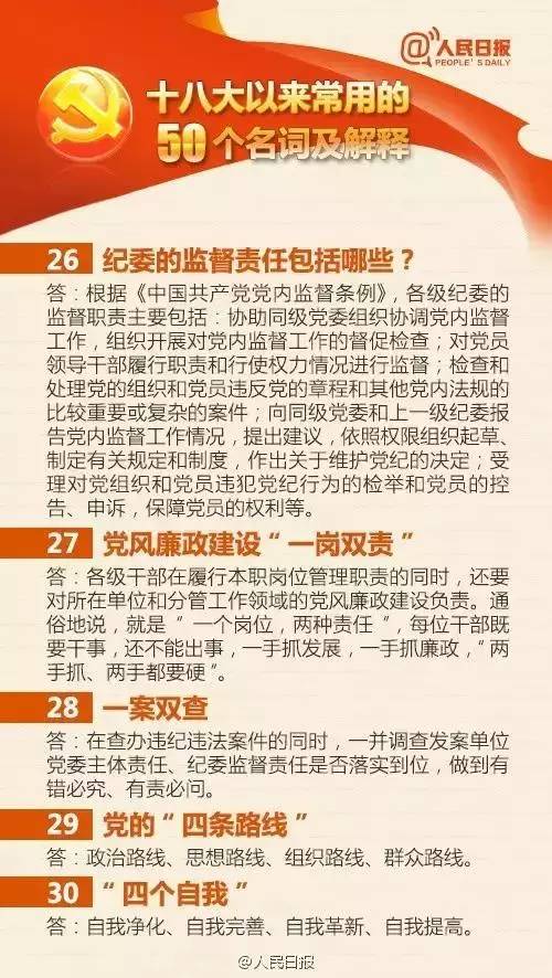 2024新奥资料免费49图库-词语释义解释落实