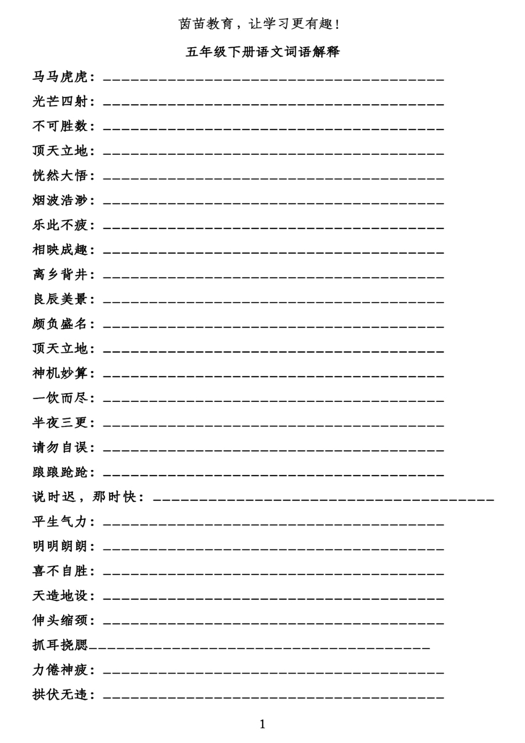 新澳资料大全正版资料-词语释义解释落实