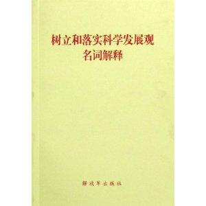 2024新澳最精准资料-词语释义解释落实