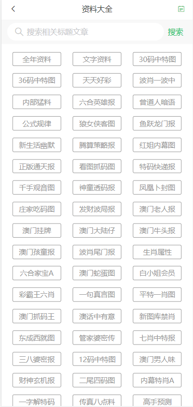 2024年澳门天天开奖结果-精选解释解析落实