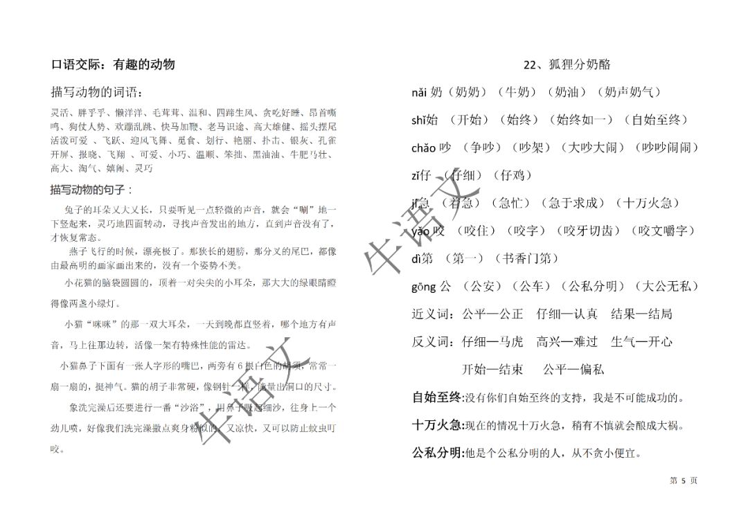 新澳门免费资料大全正版-词语释义解释落实