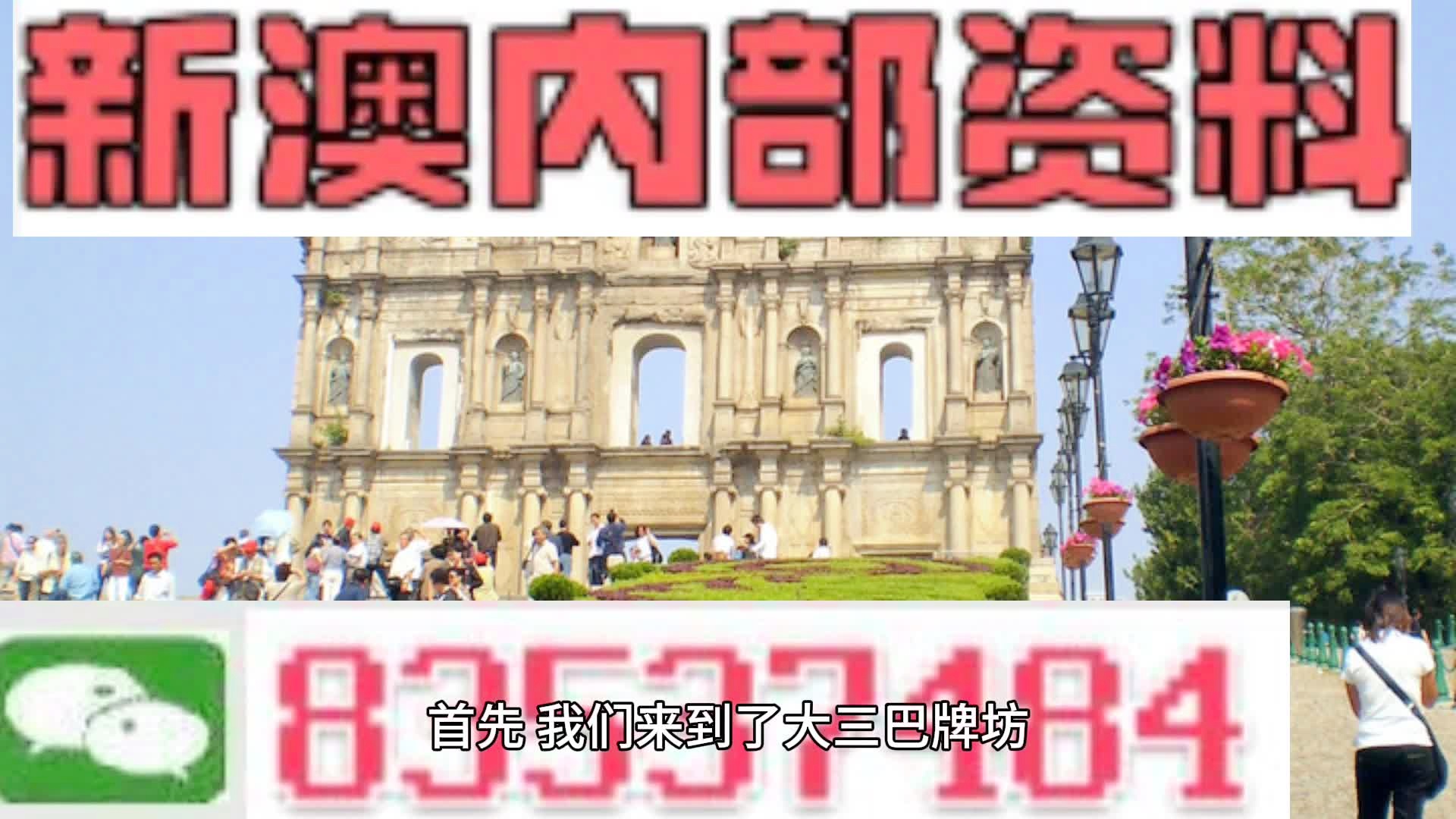 2024澳门历史记录-词语释义解释落实