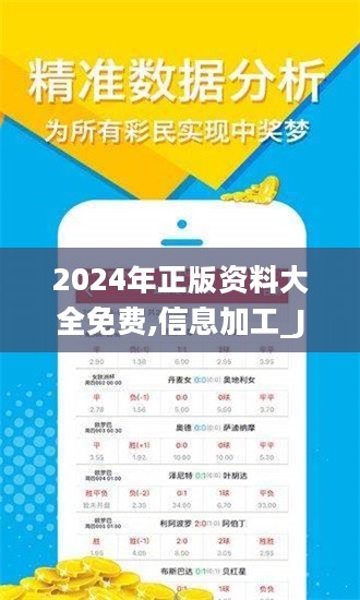 2024年正版资料全年免费-词语释义解释落实