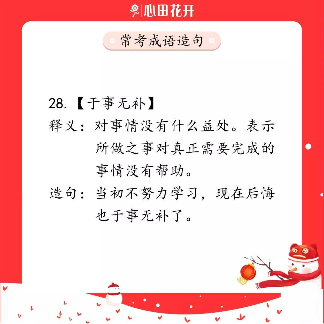 新奥门特免费资料大全火凤凰-词语释义解释落实