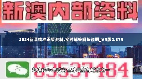 新澳2024全年开奖资料免费公开-词语释义解释落实