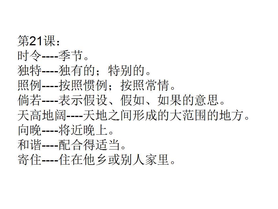 管家婆2024精准资料大全-词语释义解释落实