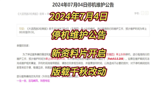 2024年正版资料免费大全公开-精选解释解析落实