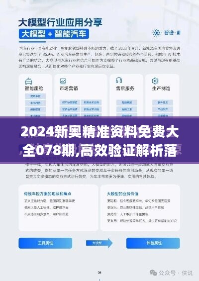 2024新奥资料免费精准109-词语释义解释落实