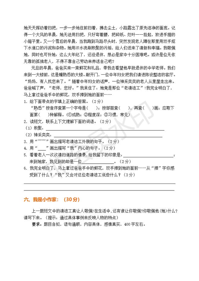 新澳天天开奖资料大全103期-精选解释解析落实