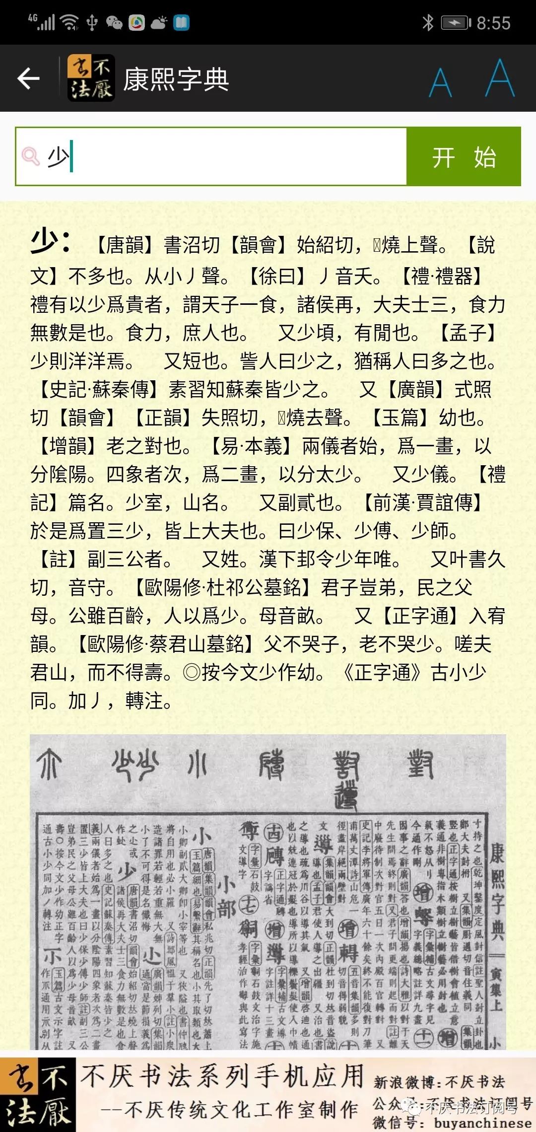 新澳天天开奖资料大全最新5-词语释义解释落实