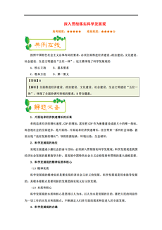 新澳精准资料免费提供221期-精选解释解析落实