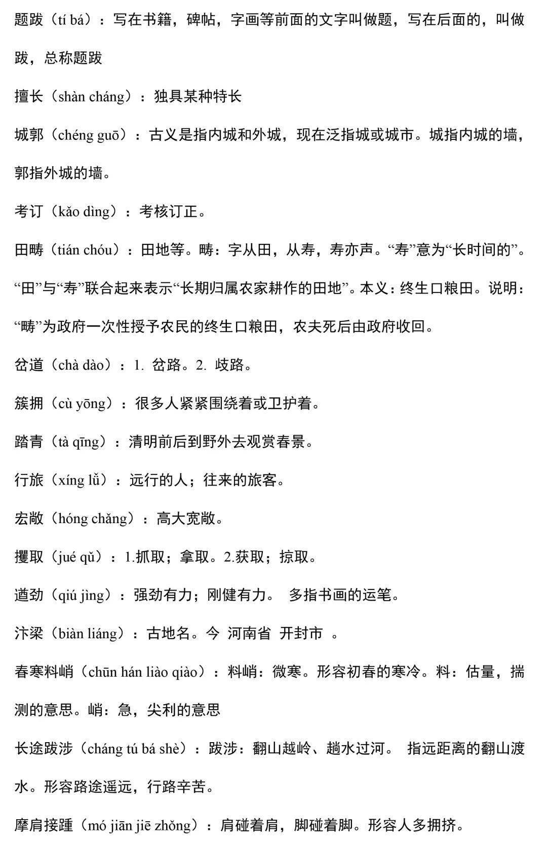 新澳天天开奖资料大全最新100期-词语释义解释落实